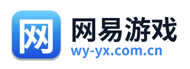 网易游戏